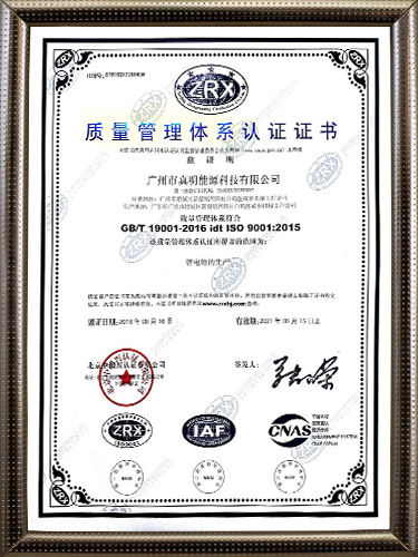 ISO9001认证