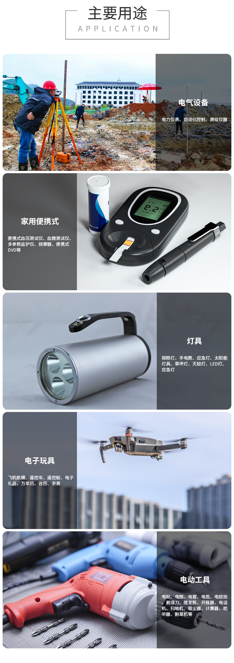 40H2.4V镍氢扣式充电电池主要用途