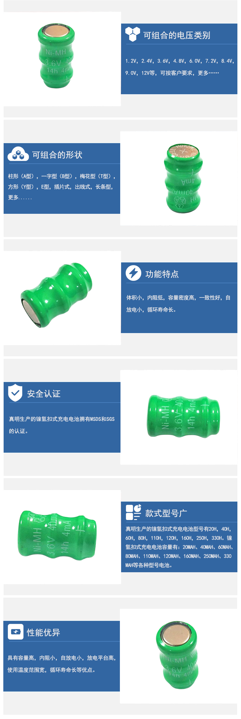40H3.6V镍氢纽扣充电电池产品特点