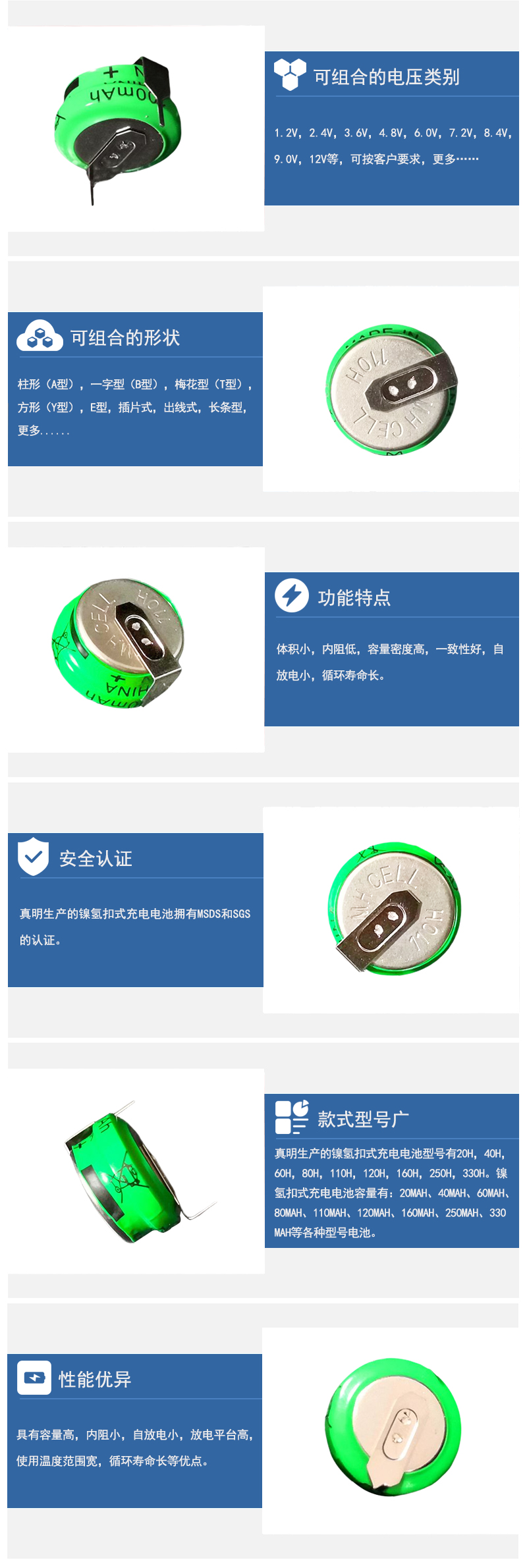 110H1.2V镍氢带脚电池特点
