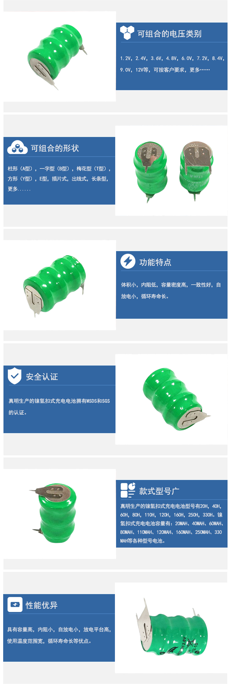 110H3.6V镍氢扣式充电电池产品特点
