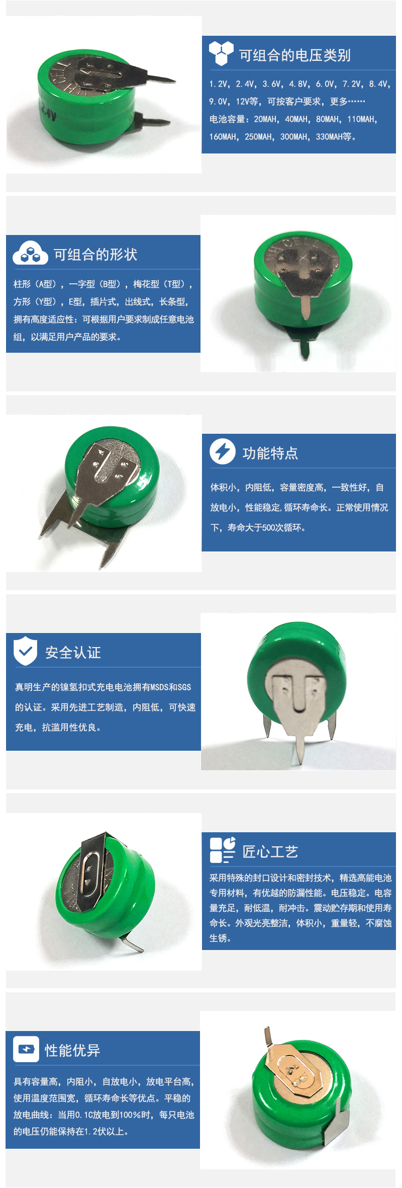 20H镍氢带脚电池特点