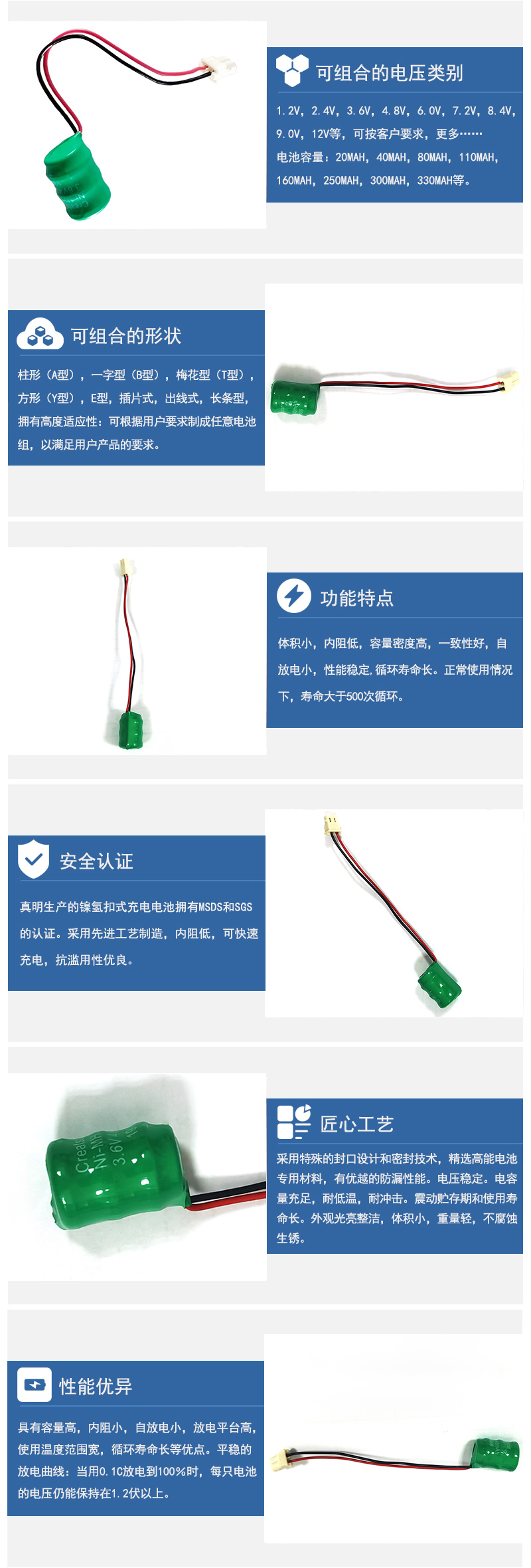 40H3.6V出线镍氢扣式充电电池特征