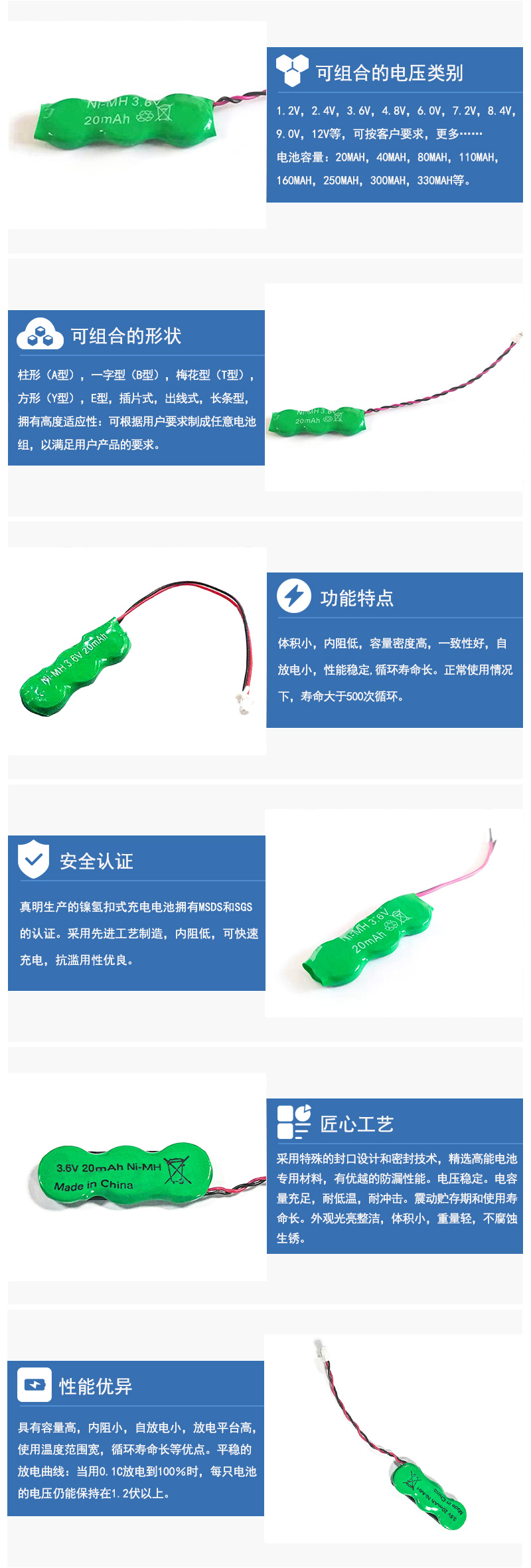 20H3.6V带线镍氢充电电池特征
