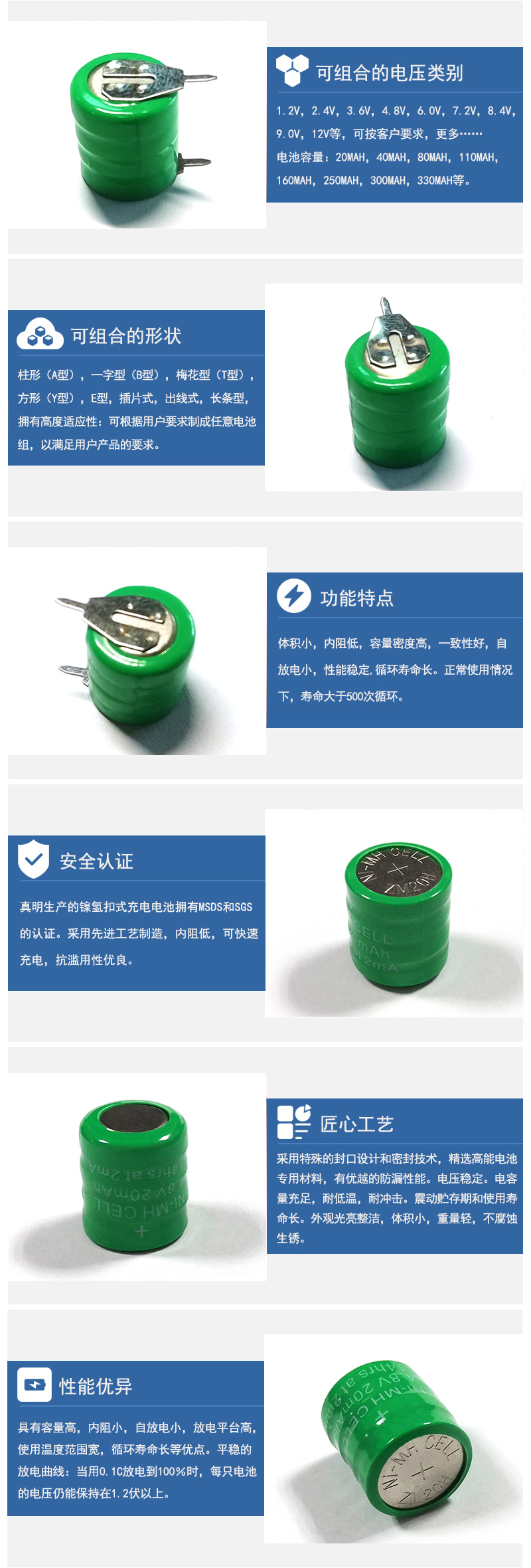 20H3.6V带脚镍氢电池特征