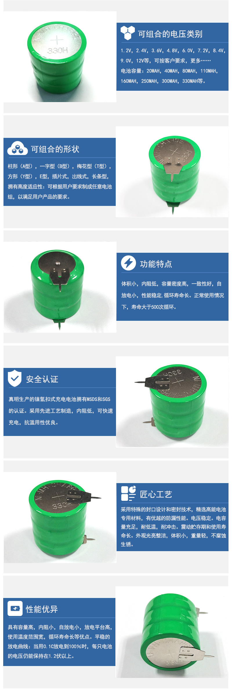 330H3.6V镍氢纽扣充电电池特征