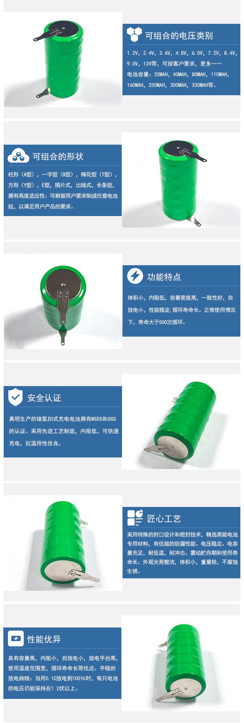 330H7.2V带脚镍氢电池特征