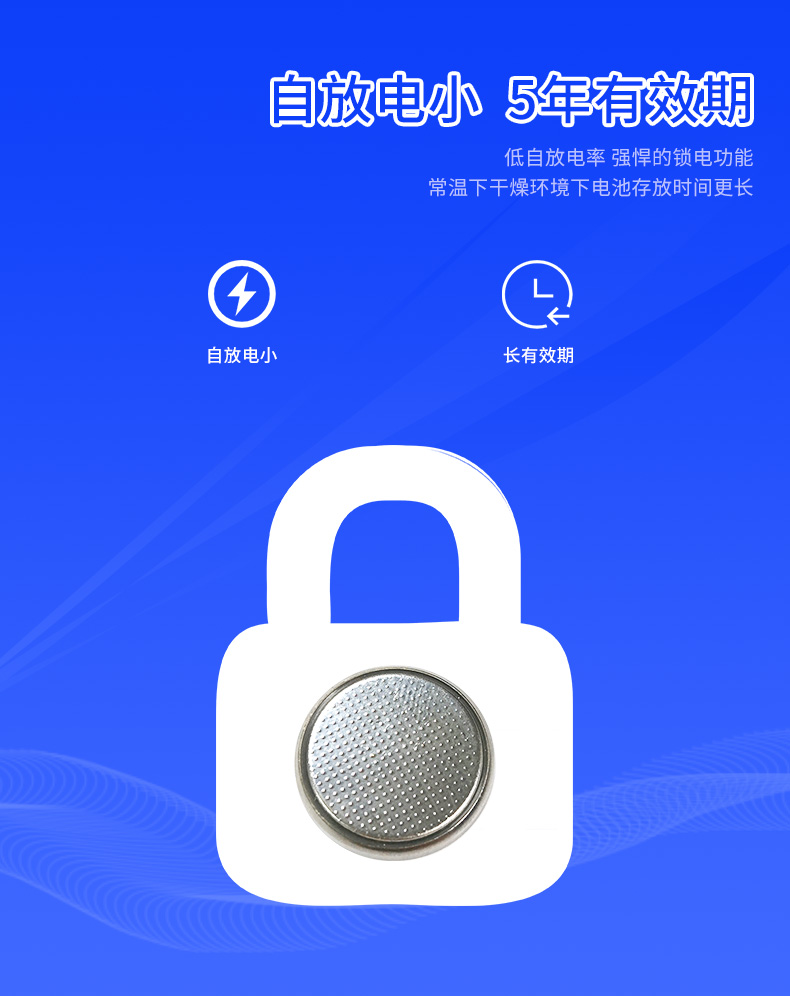 真明LIR2025自放电小，存放有效期更长