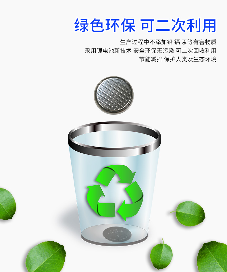 真明LIR2025绿色环保可回收利用