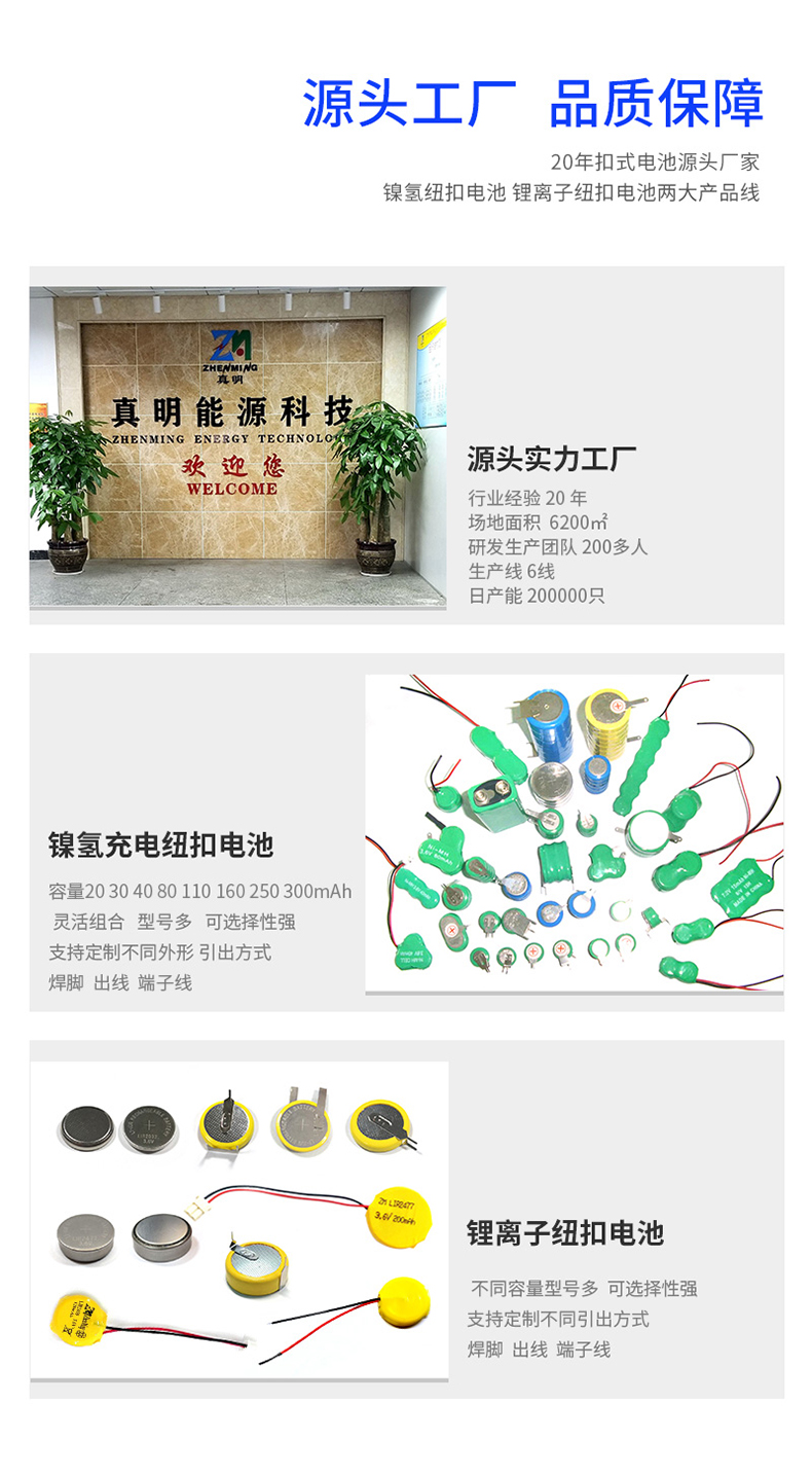 LIR2025纽扣电池源头工厂